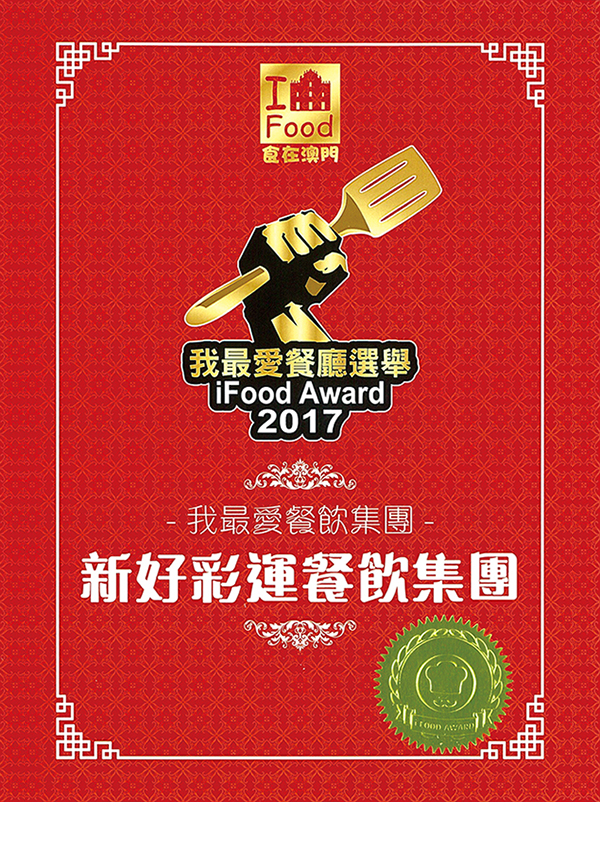 iFood Award